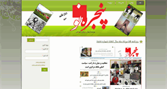 Desktop Screenshot of panjereyeno.com